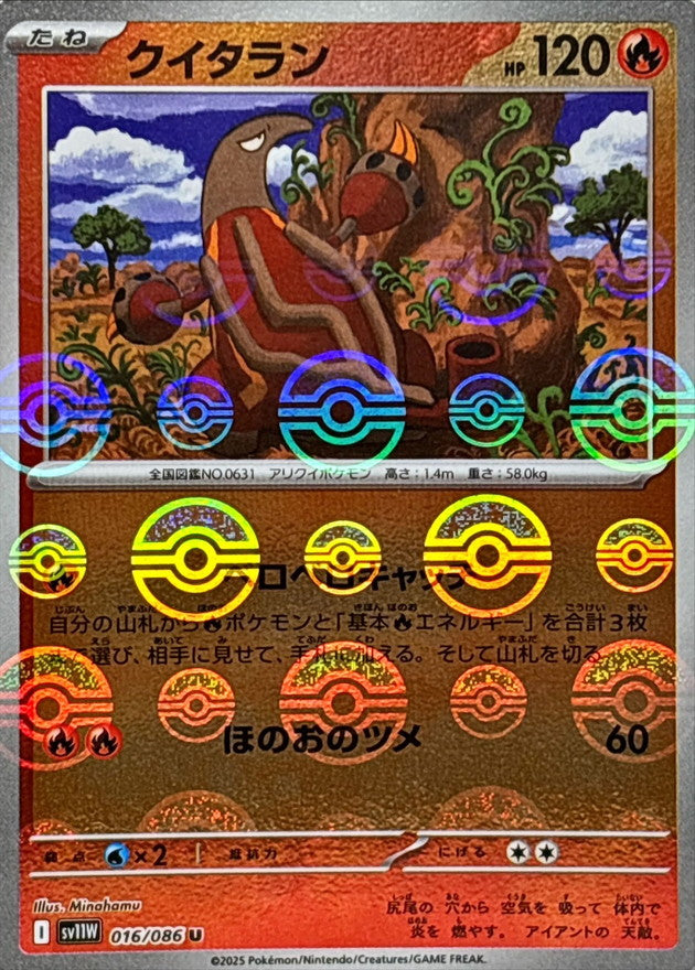 [SV11W] Heatmor 016/086〈U〉Monster Ball Reverse Holo