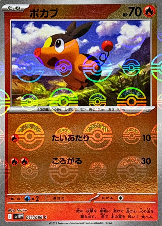 [SV11W] Tepig 011/086〈C〉Monster Ball Reverse Holo