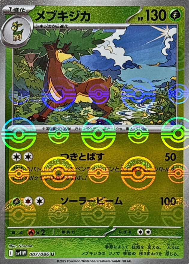 [SV11W] Sawsbuck 007/086〈U〉Monster Ball Reverse Holo