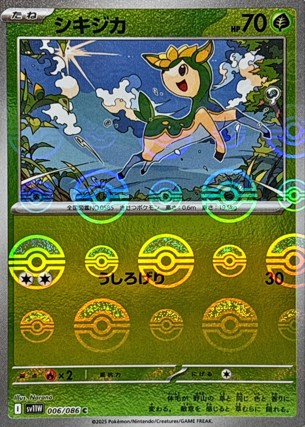 [SV11W] Deerling 006/086〈C〉Monster Ball Reverse Holo