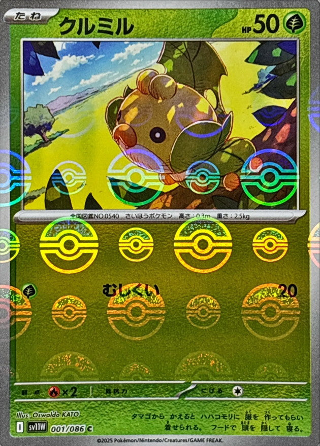 [SV11W] Sewaddle 001/086〈C〉Monster Ball Reverse Holo