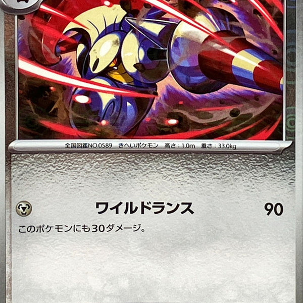 SV11bmbmonster_21_ade61b8c-