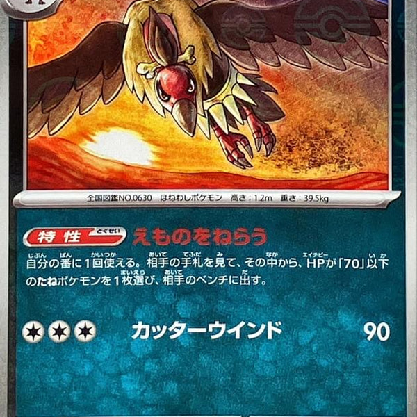 SV11bmbmonster_22_1d8a4116-