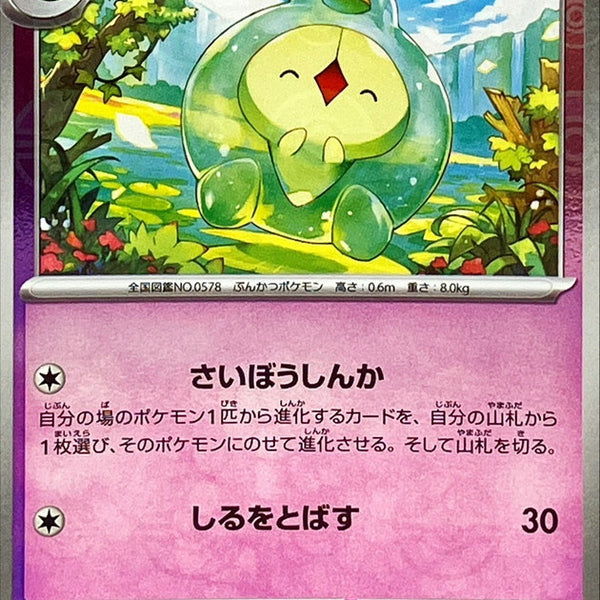 duosion pokemon card value SV11B] Duosion 041/086〈C〉Monster Ball Reverse Holo