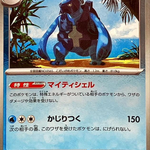 SV11B] Carracosta 026/086〈R〉Monster Ball Reverse Holo