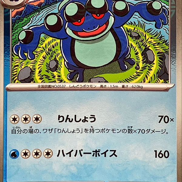 pokemon seismitoad card Trading Game Sword Shield Rebel Clash Single Card Rare 46 Colorless Grenade Hammer (130) This attack does 30 damage to 2 of your Benched Pokmon pokemon seismitoad ex full art
