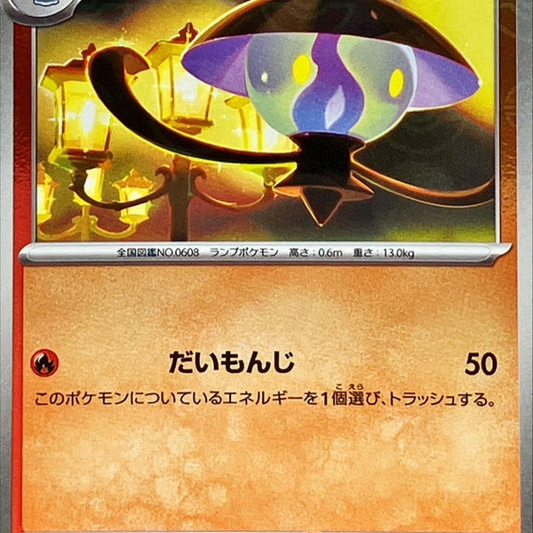 the scream pokemon card Edvard Munch 'The Scream'-Inspired Pokmon Cards