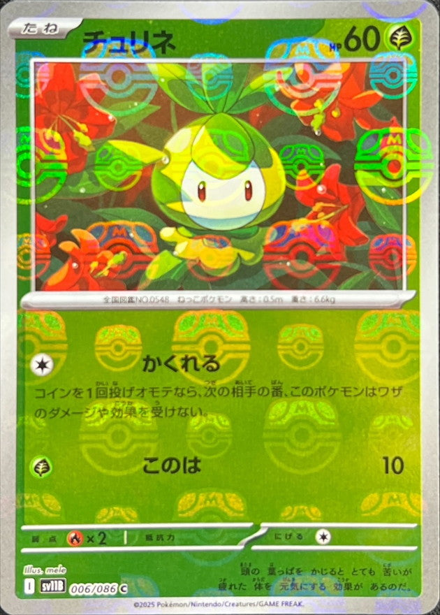 [SV11B] Petilil 006/086〈C〉Master Ball Reverse Holo