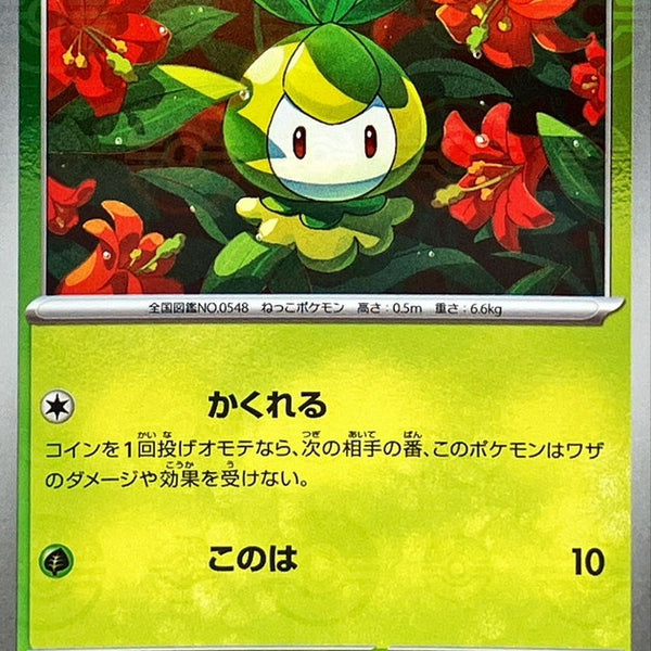 petilil pokemon card price SV11B] Petilil 006/086〈C〉Monster Ball Reverse Holo