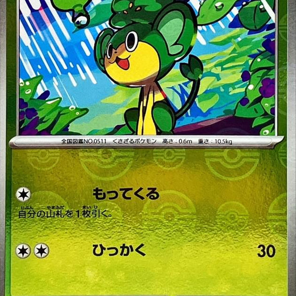 pansage pokemon card (089/086) PokeGuard Paradox Rift Singles Pansage - 12/147 - Common