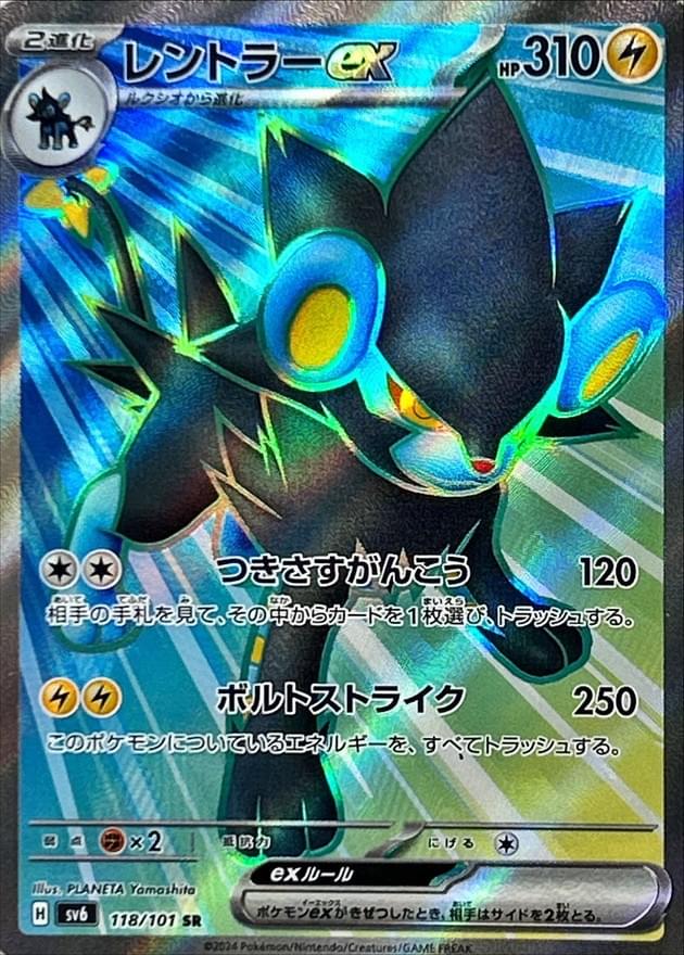 pokemon card luxray ex 068/167 Twilight Masquerade Lot : Toys & Games The item may be similar but not exactly the same as the image (e.g Luxray ex - 068/167 -