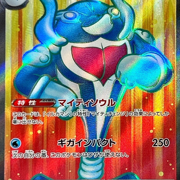 SV6] Palafin ex 116/101〈SR〉