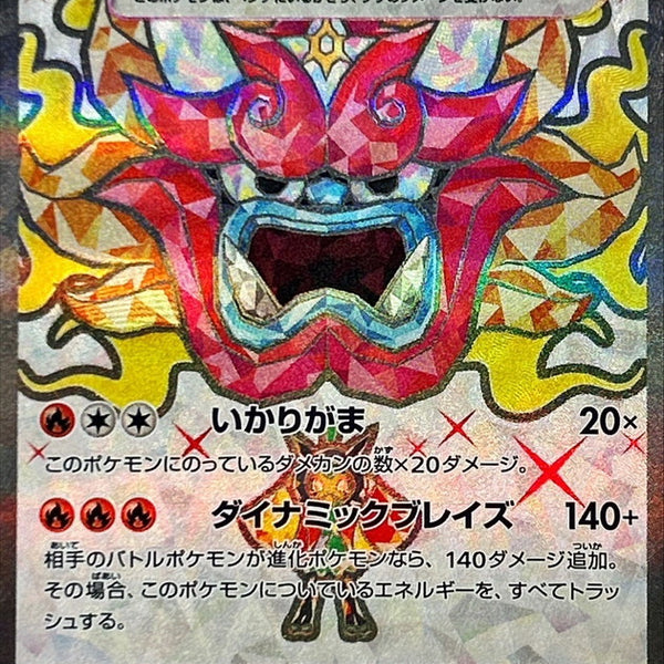 SV6] Heartflame Mask Ogerpon ex SAR 115/101〈SR〉