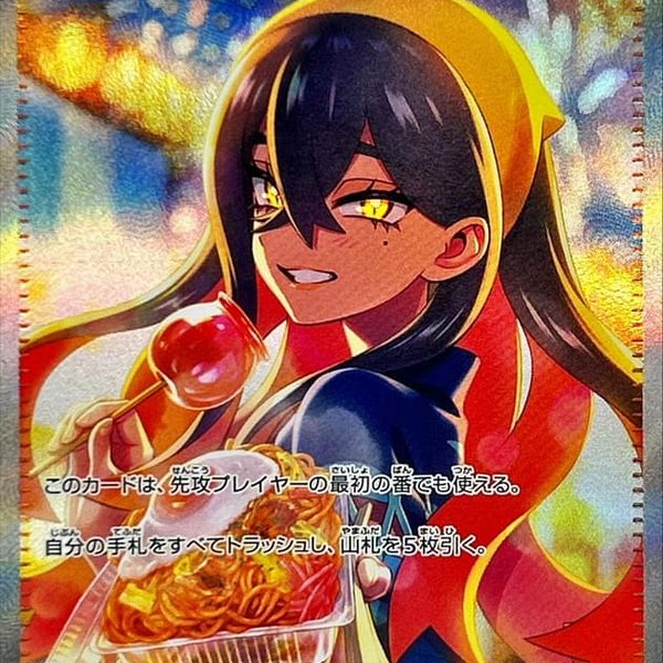 carmine pokemon card value 204/167 Twilight Masquerade Full Art Suppoter Secret Rare Toys & Games Carmine Supporter Carmine - 204/167 - Full