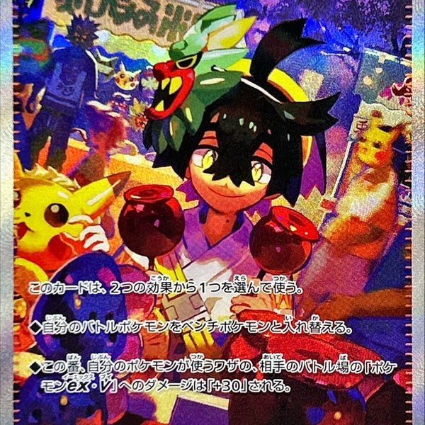 SV6] Kieran 129/101〈SAR〉 – Buy Online at Omotenashi TCG