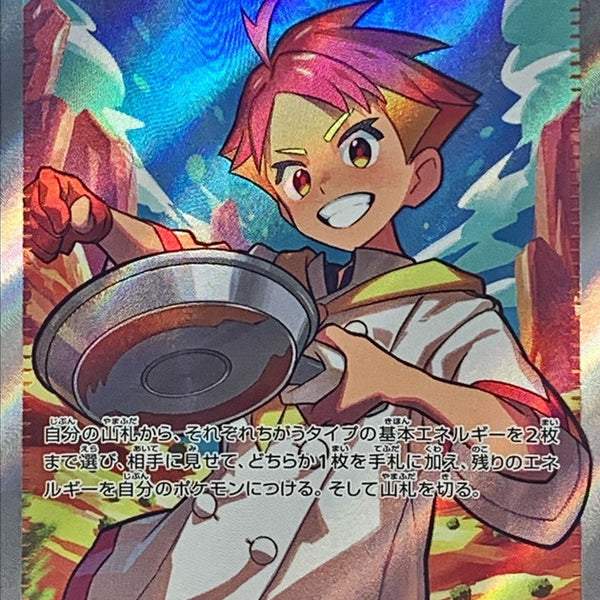 crispin pokemon card price Crispin 133/142 Stellar Crown Regular Trainer Pokemon Card NM