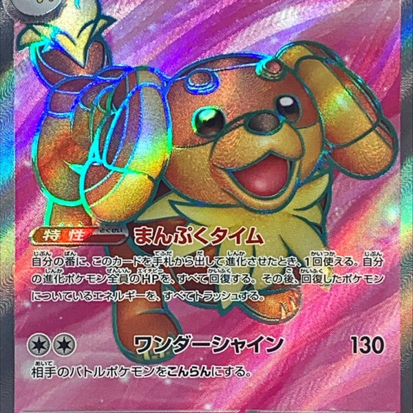 dachsbun pokemon card full art SV7] Dachsbun ex 119/102〈SR〉