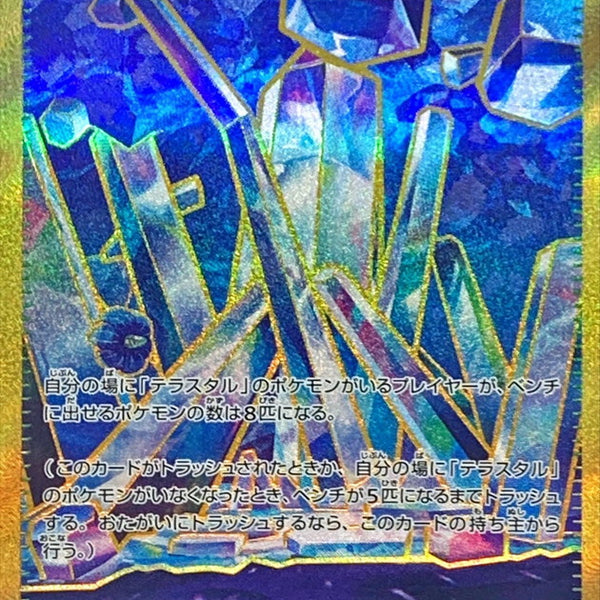 SV7] Area Zero Underdepths 135/102〈UR〉