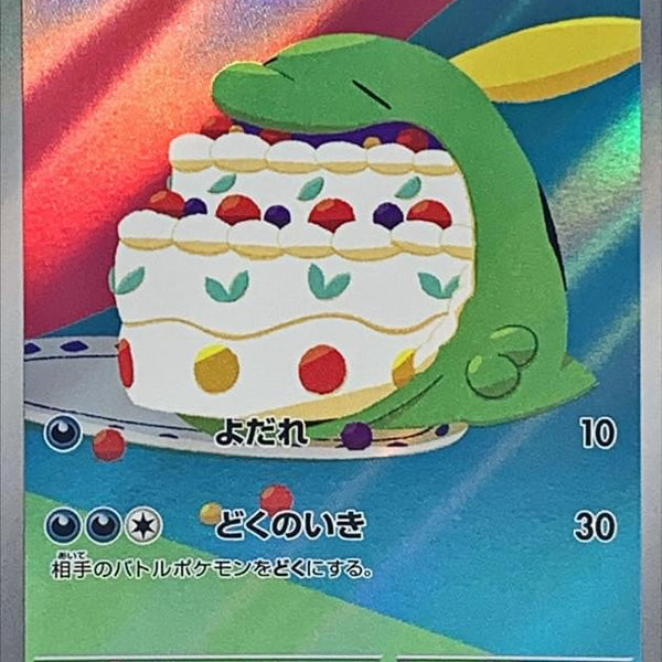 gulpin pokemon card value - 154/142 Stellar Crown - Illustration Rare IR Description coming soon... Pokemon Phantom Forces Common Gulpin