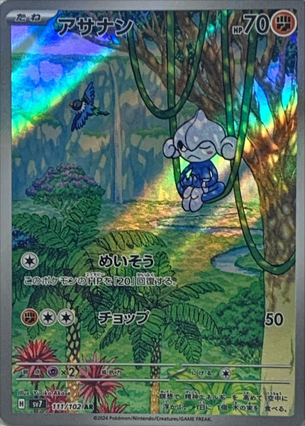 SV7_25_grande.jpg?v=1721353683