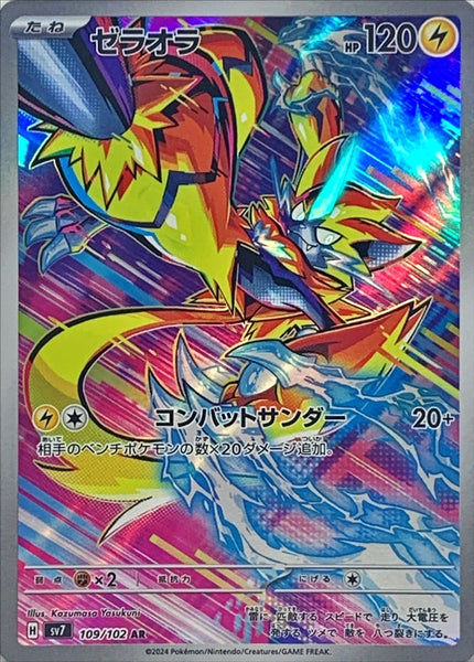 SV7_27_grande.jpg?v=1721353587