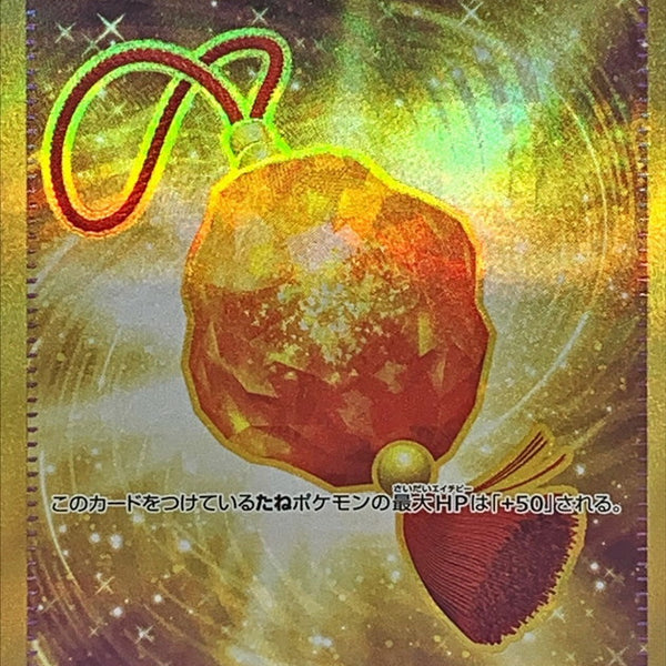 SV7] Bravery Charm 134/102〈UR〉 – Buy Online at Omotenashi TCG
