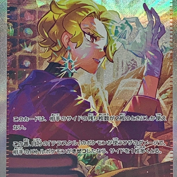 SV7] Briar 132/102〈SAR〉