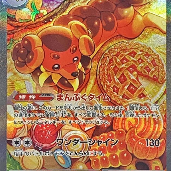 dachsbun pokemon card value ex 067/142 - Stellar Crown Lot Placeholder Image Provided Dachsbun ex - Stellar Crown