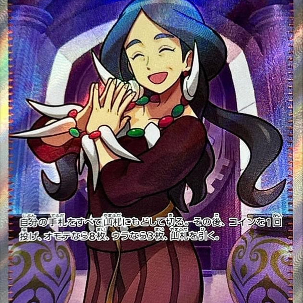 drasna pokemon card - 231/191 draw 8 cards Drasna Pokemon TCG Surging Sparks