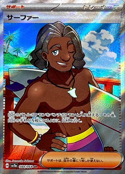 SV7a_11_grande.jpg?v=1726187733