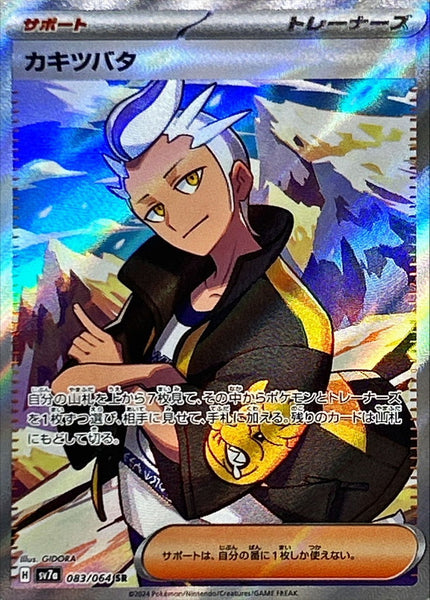ポケモンカード　SRセット AZ's Tranquility SR SAR Set 108-118/083 M4 Ninja Spinner - Pokemon