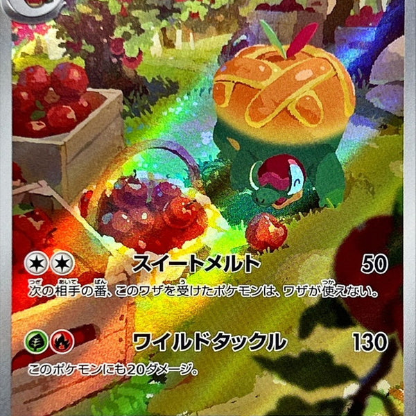 SV7a] Appletun 075/064〈AR〉 – Buy Online at Omotenashi TCG