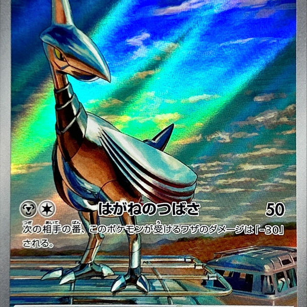 skarmory pokemon card Uncommon Space-Time Smackdown (A2) #111 Pokmon TCG Pocket this item offers a spectacular aesthetic for a gallery 2024 SHINY POKEMON Card Johto