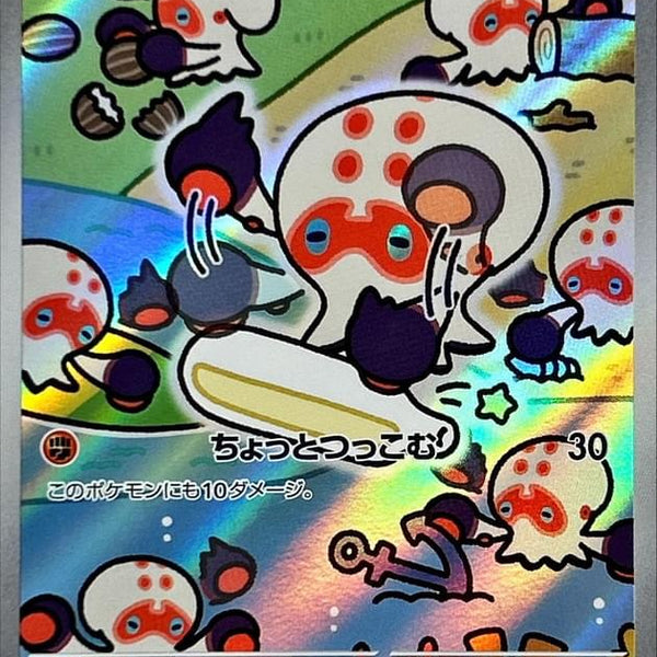 clobbopus pokemon card value SV7a] 072/064〈AR〉 Px2 / None / BOX:Shield Box Old Jumbo Cards How to design a