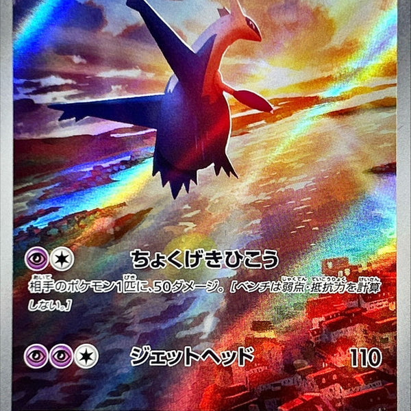 SV7a] Latios 070/064〈AR〉