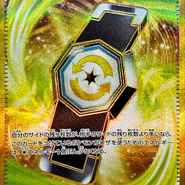 [SV7a] Counter Gain 093/064〈UR〉