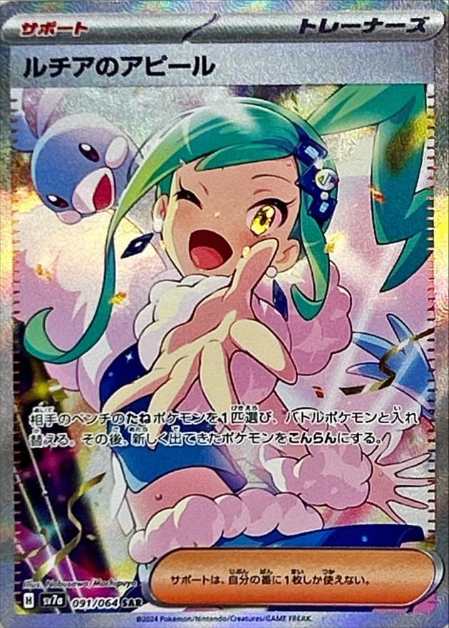 pokemon lisia card 2018 Pokmon Full Art Northwest Sportscards If you do Lisia's Appeal Pokemon Cards Price