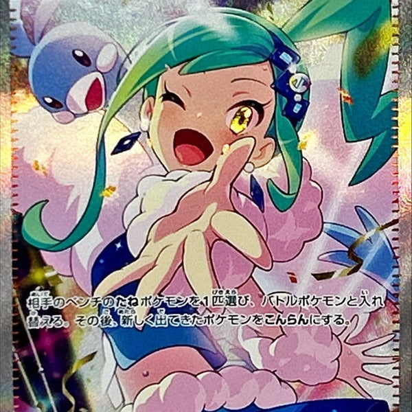 lisia's appeal pokemon card Lisia's Appeal #246 Prices | Pokemon Surging Sparks