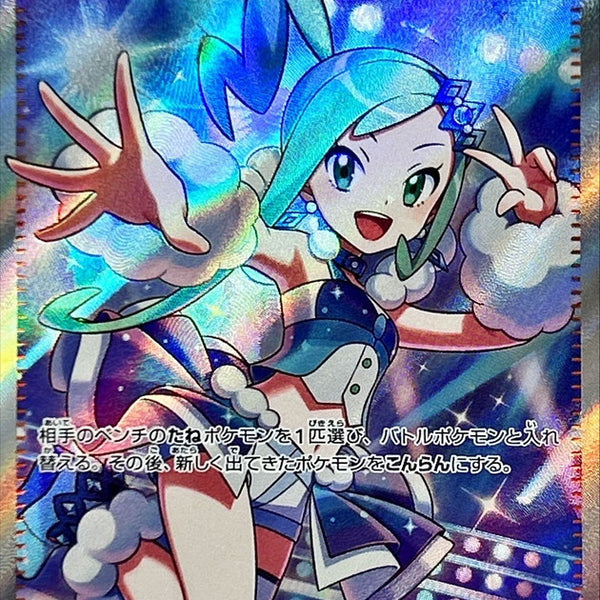 SV7a] Lisia's Appeal 086/064〈SR〉