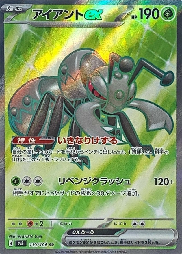 pokemon card durant Durant | Silver Tempest