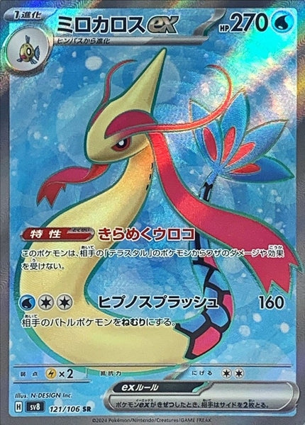 SV8_15_grande.jpg?v=1729216854