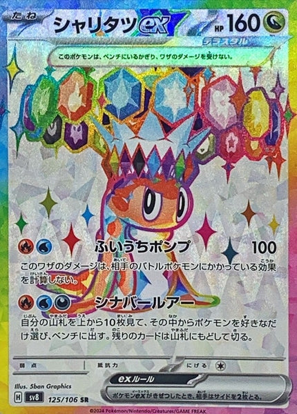 SV8_19_grande.jpg?v=1729216845
