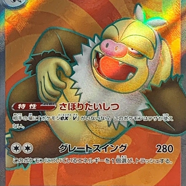 slaking pokemon card price Pokemon TCG Japanese Sun & Moon Remix Bout (SM11a) Booster Box – PokeWayne main image 1