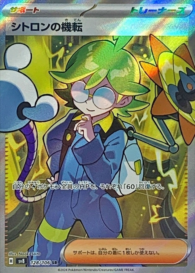 Pokémon Card