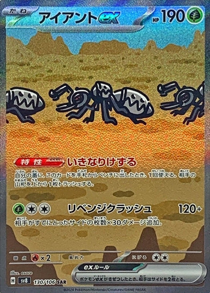 SV8_24_grande.jpg?v=1729216829
