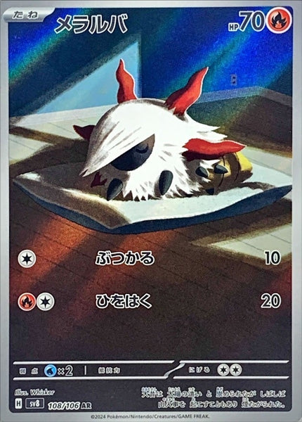 SV8_2_grande.jpg?v=1729216949