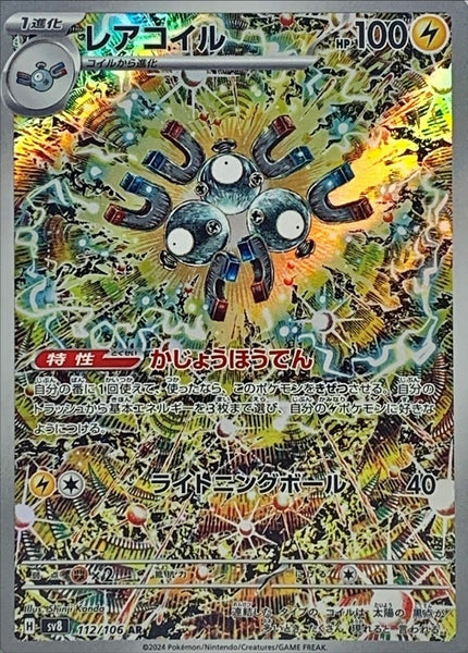 SV8_6_grande.jpg?v=1729216837