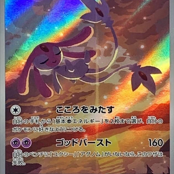 mesprit pokemon card CGC 8.5 Pokmon TCG: 2008 Japanese LV.X DP5 Cry from the Myste Epic Trading Collectibles 066/189 / Holo Rare Card Type / HP / Stage Mesprit Holo Rare 204/191 Pokmon