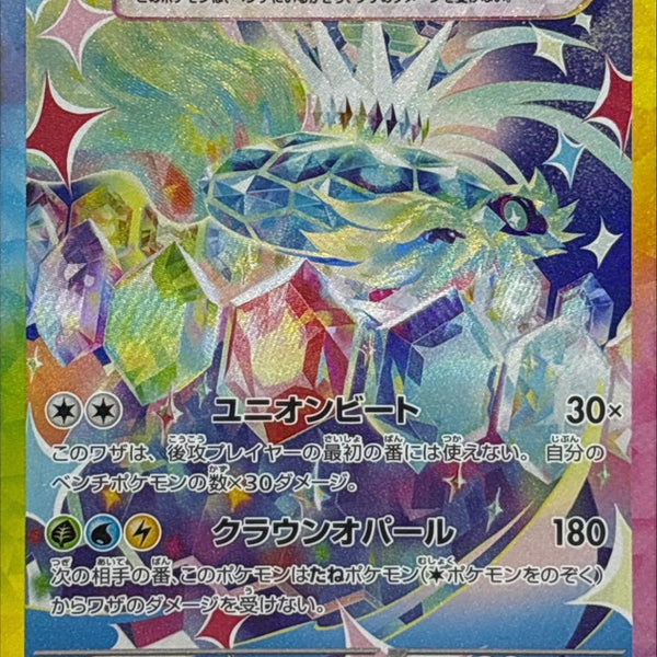 terapagos ex pokemon card price Pokemon Trading Card Game Prismatic Evolutions Special Illustration Rare Terapagos ex #226