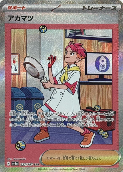 &AUDITION in smash. &TEAM K 抽選 トレカ Kieran - 206/167 Ultra Rare Twilight Masquerade Pokemon TCG | eBay